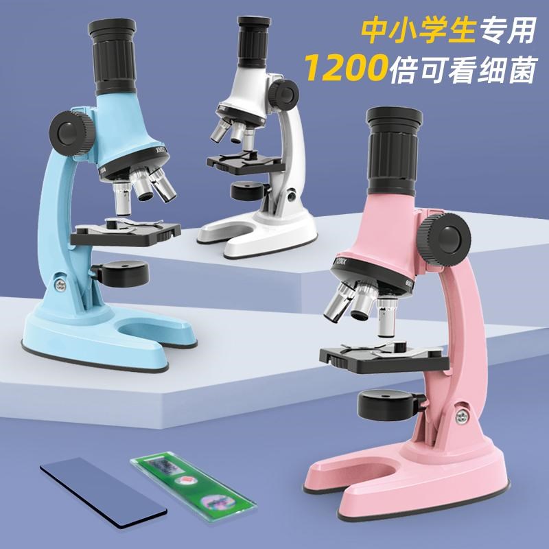 光学显微镜初中生专用中小学生高C倍儿童可看细菌单目生物高清科