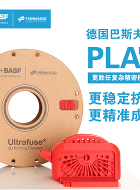 德国巴斯夫d打印耗材Ulfue L I .和. FDMd打印机耗材料 g