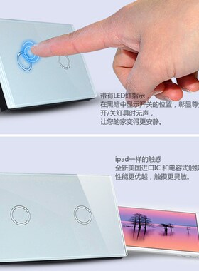 智能触摸关型遥控随意免布线控关