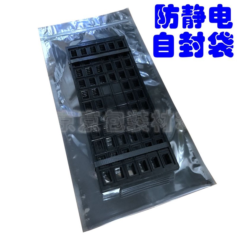 防静电袋圆盘icLED卷料盘芯片电子元器件自封拉链袋防潮非避光透