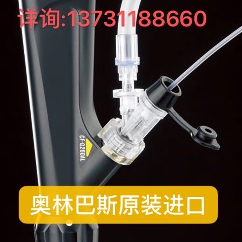 奥林巴斯MJ-10 钳子管道接头 冲洗适配器 三通 内镜室耗材