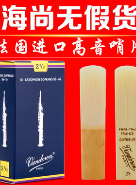 ndon弯德林哨片 蓝盒 音萨斯哨片 降调 直管 古典