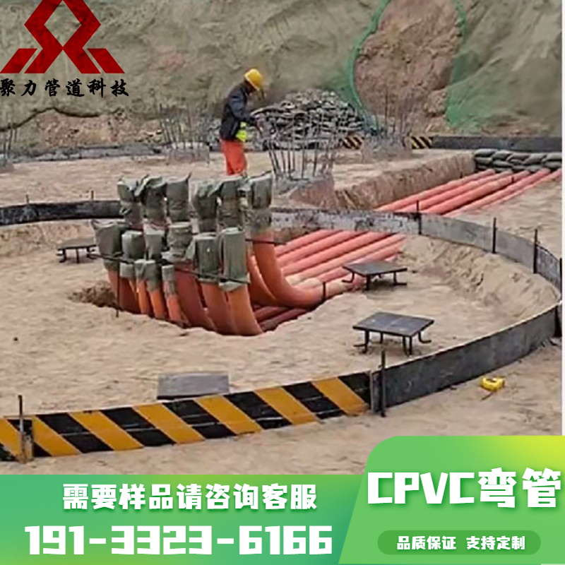 CPVC电力管大弯 UPVC弧形大弯电缆管弯头S型弯头承插大弯头