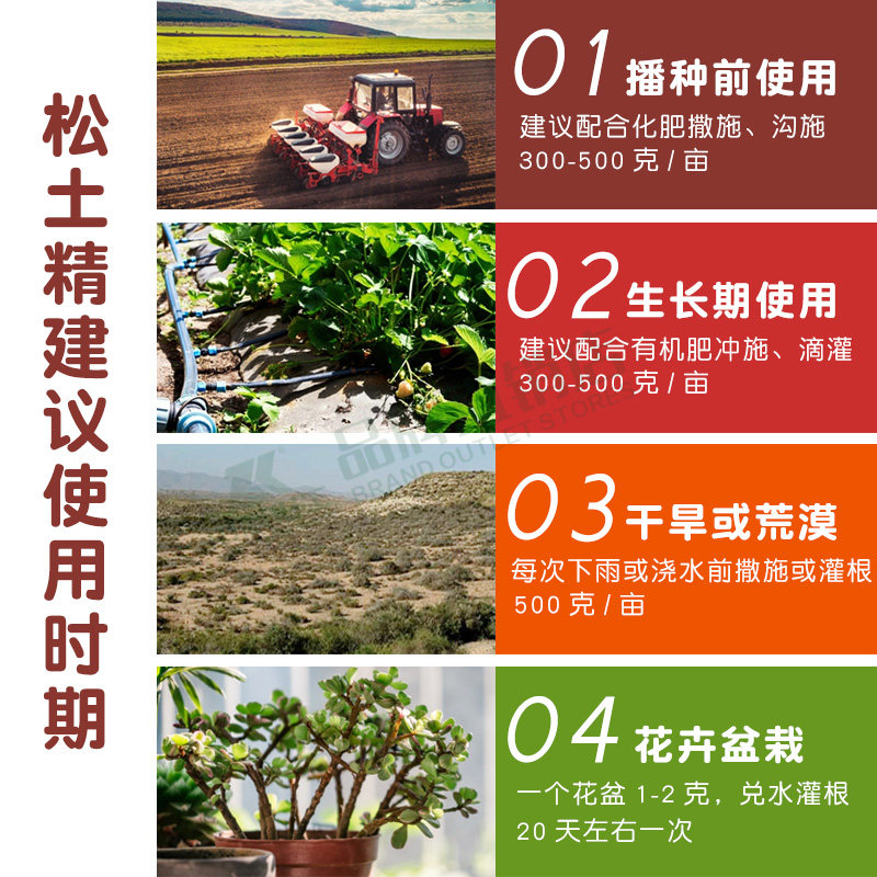 松土精原粉疏松土壤板结改良剂活化宝调酸碱抗重茬盐碱地大棚花卉