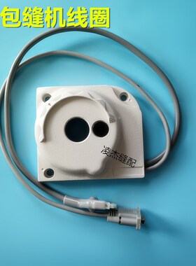 速普直驱电机线圈四线锁边机针车绷缝机多针拉腰机静音定子