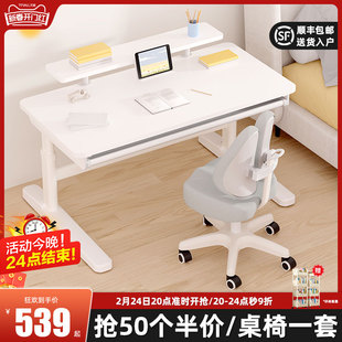 伯课小白桌儿童实木学习桌椅装升降桌学生家用电脑桌孩子写字桌