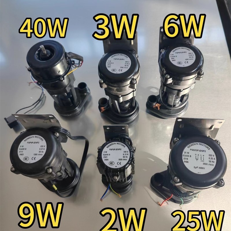 制冰机片冰盘月牙冰专用循环水泵电机抽水泵星极百誉久景 2W 6W