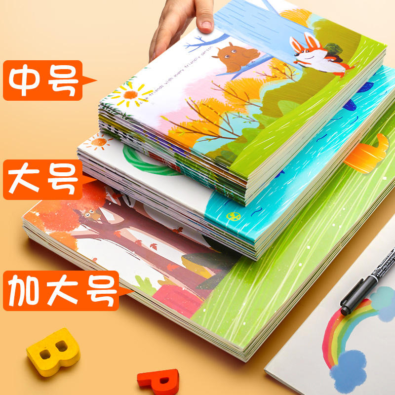 极速快力文儿童空白图画本画画纸绘画本子美术画本幼儿园小学生