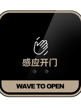 川木电动门免触摸关 免触控型非接触式 自动门红外手感应