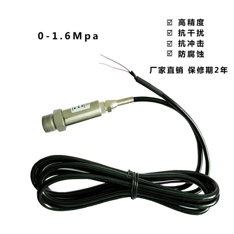 压力变送器变频恒压扩散硅高精度0-1.Mp压力传感器广州龙硕机电