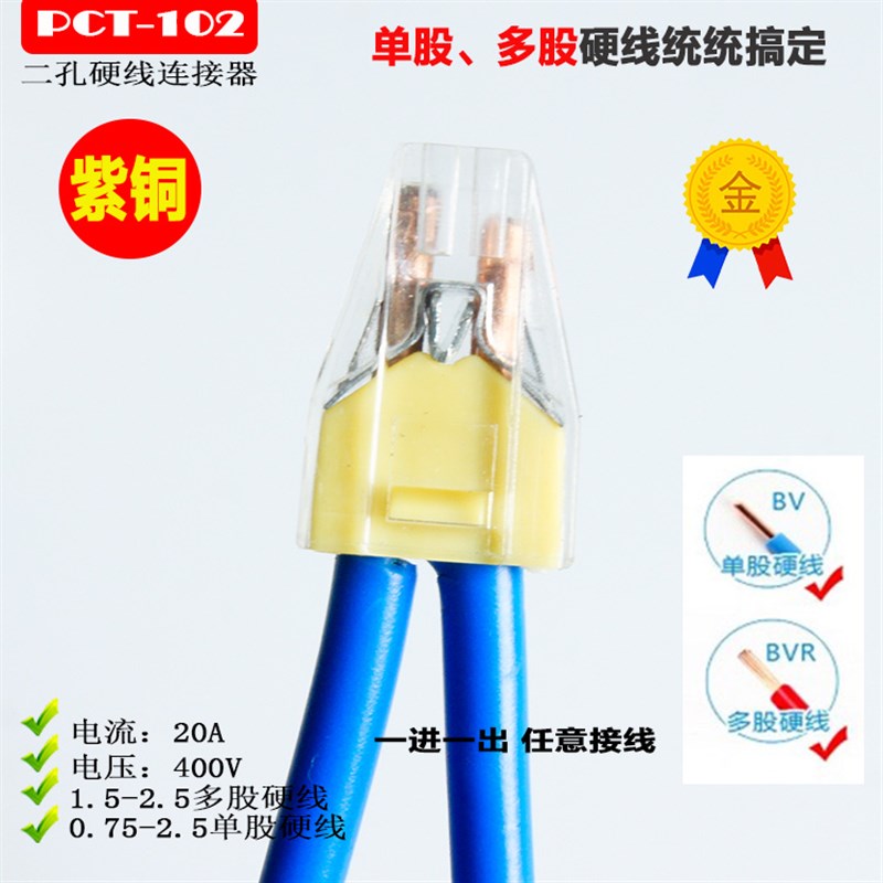 1只装 星家居PCT-12 2孔硬线接线端子电线接头快速电线连接器