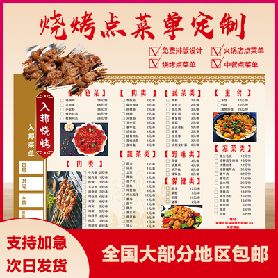 勾选菜单设计制作菜谱定制菜单一次性价格表夜宵奶茶餐厅订做菜单