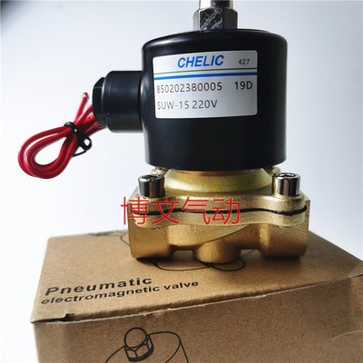 CHELIC疏水气直动膜片式SUW-15 G1/2 四分DN15二通SUW20