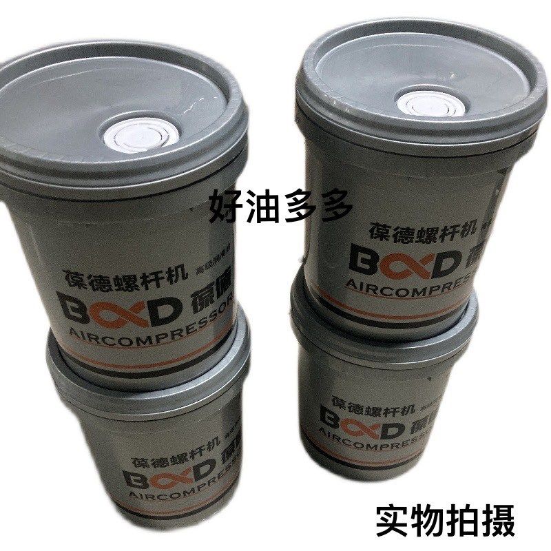 葆德空压机油 葆德螺杆机高级润滑油 高级冷却液 净含量