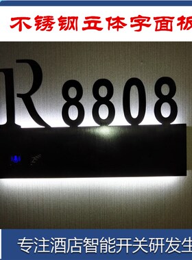 定制触摸门铃关酒店宾馆电子门显门牌立体字房号标识