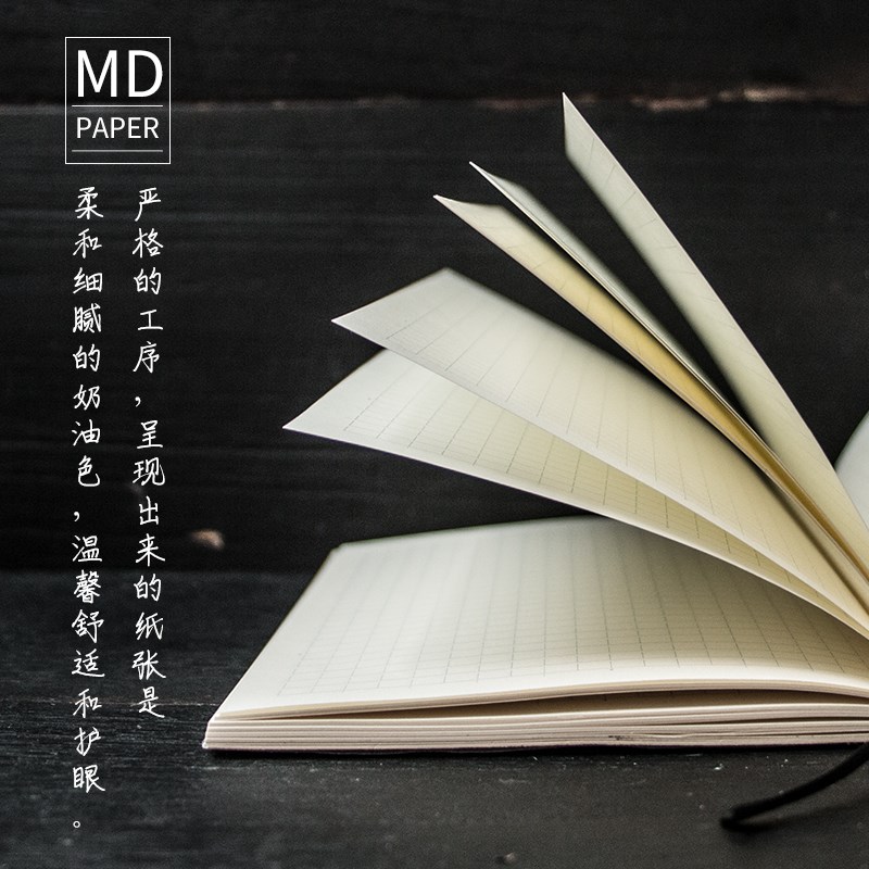 败家实验室 写出好心情 Midori MD日程笔记本hobo手帐本 封书衣