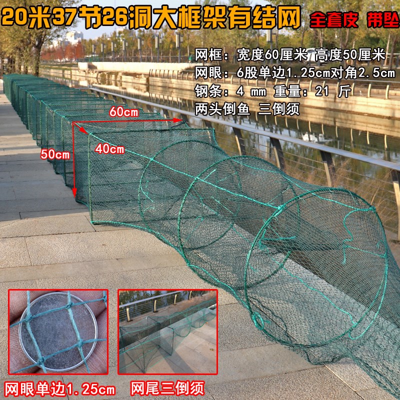 大框架虾笼鱼笼有结网0*捕鱼笼加密加厚河虾泥鳅网笼地网鱼笼