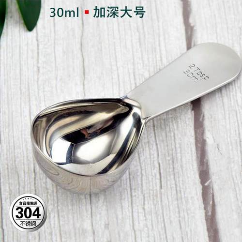 咖啡量勺多功能带夹子  咖啡豆定量勺子咖啡粉计量匙