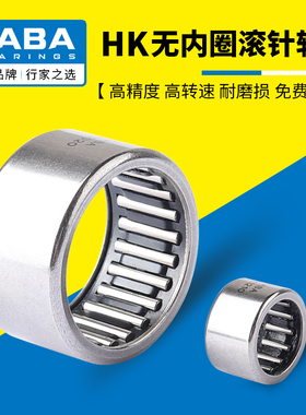 德国KABA冲压外圈滚针轴承HK3224 HK3232 HK323934