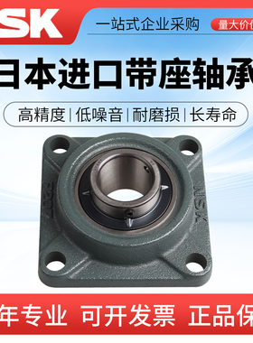 日本NSK进口方形带座F轴承UKF211 212 213 215 216 217 218 J D1