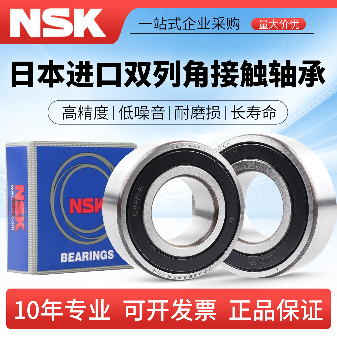日本进口 假一赔十 正品保证 高精度 高转速