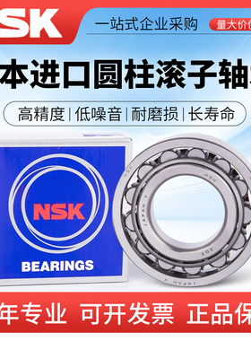 进口NSK N304 305 306 307 308 309 310 EW EM C3 圆柱滚子轴承