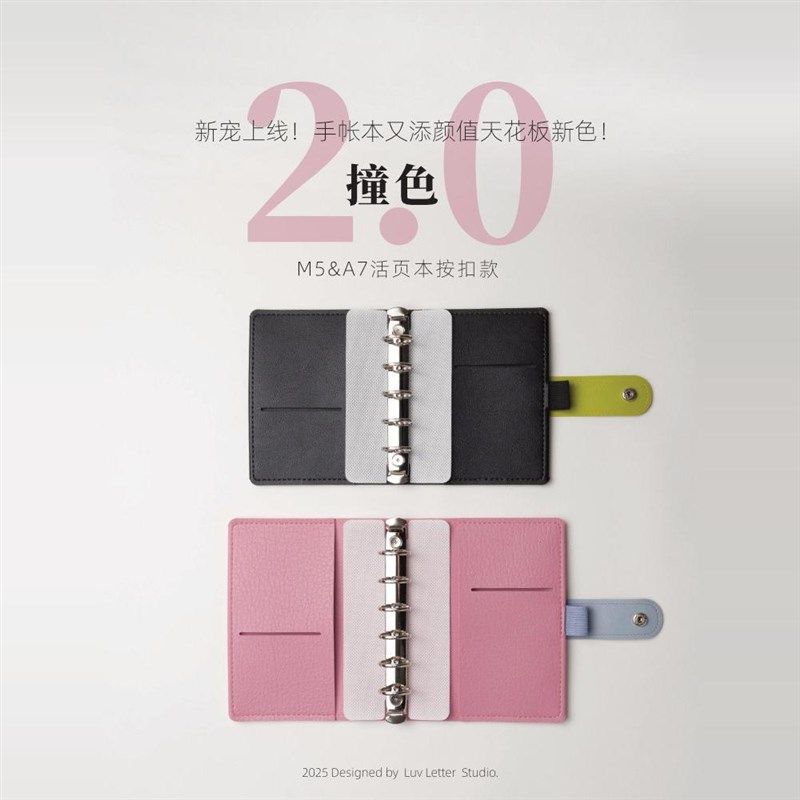 按扣活页本内外壳小口袋手帐本插画笔记本子,文具电教/文化用品/商务用品,手帐/日程本/计划本,淘宝优惠券,粉丝福利购,淘宝优惠卷