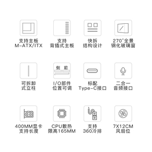 先马新境界纯白海景房机箱MATX台式机主机箱电脑小机箱侧透新镜界