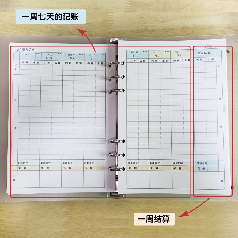 202年家庭账本5B5活页替芯收支花销财务规划明细理财现金日记本