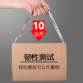 端全屋定制打包胶带定制家居封箱胶带带字胶布胶带纸