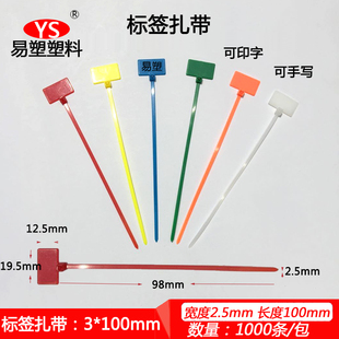 白色标牌扎带*标签尼龙束线带扎带标记扎带足条