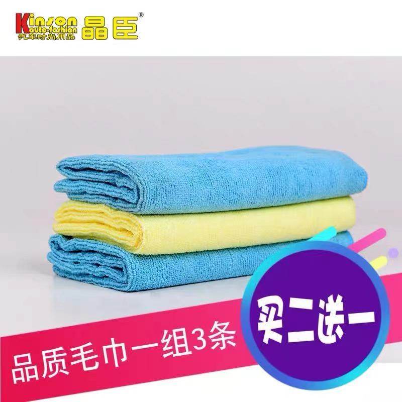 晶臣超细纤维加厚高密度强吸水洗车抛光毛巾擦车洗车汽车打蜡毛巾