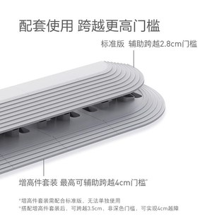 石头扫地机器人越障门槛条