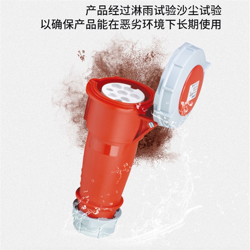 7芯 16A32A三相400V工业航空插头插座 防水防尘七孔油机接口插座