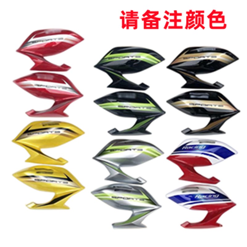 适用新大洲DH-22战豹大灯头罩导流罩前泥瓦油箱减震器车