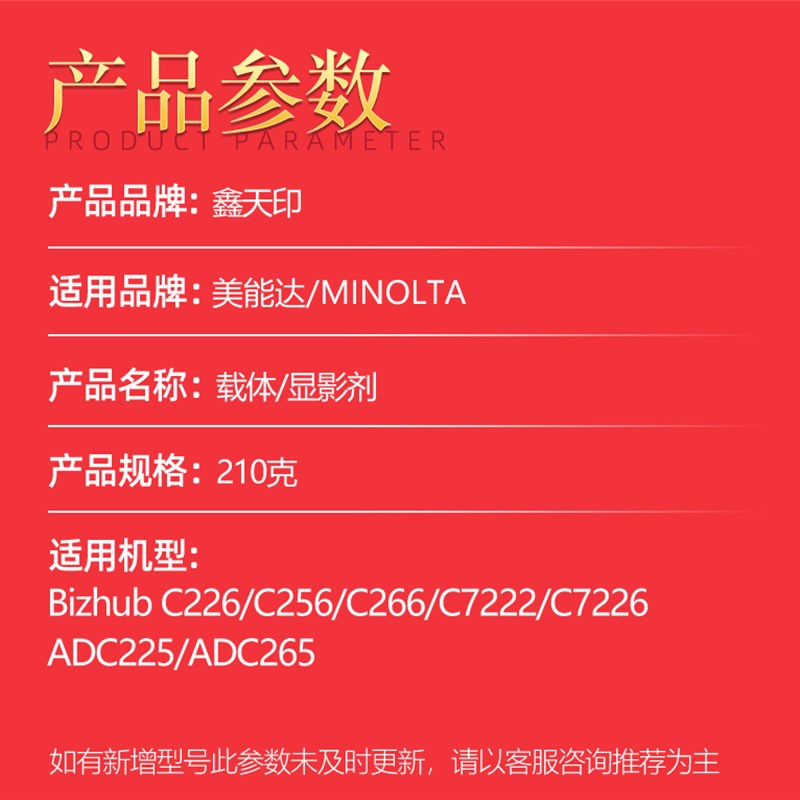 适用柯尼卡美能达C22载体C2 C7222 C722 C显影剂 震旦DC2 DC25载