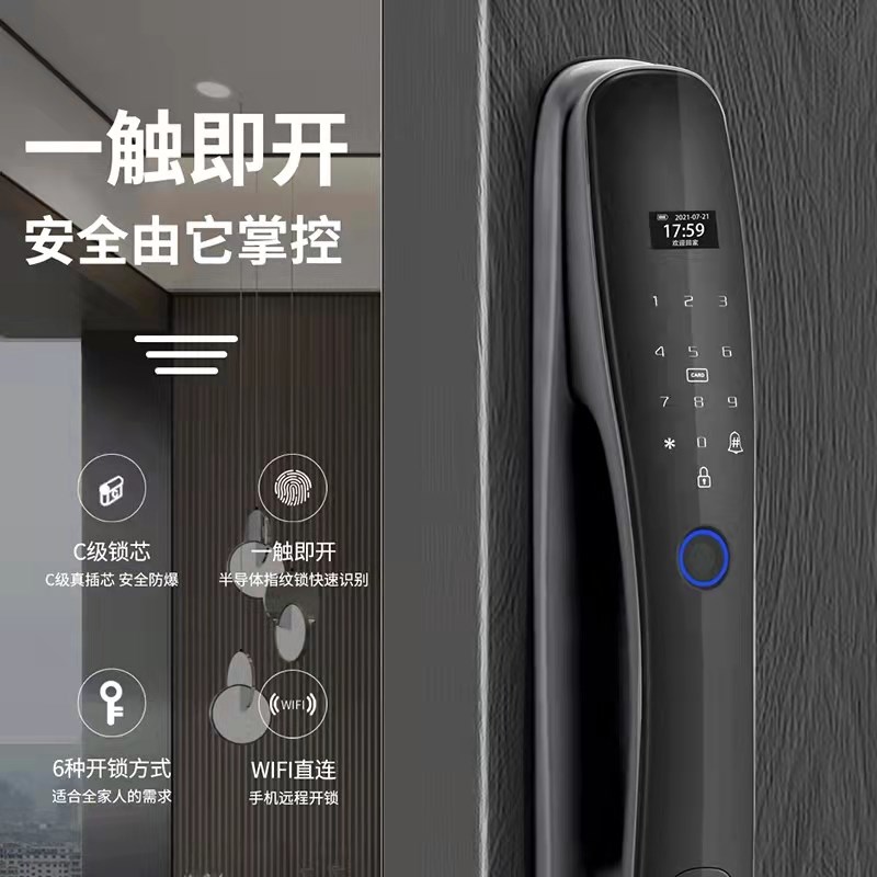 超人先生指纹锁全自动可视智能锁密码锁家用防盗门锁电子锁带猫眼
