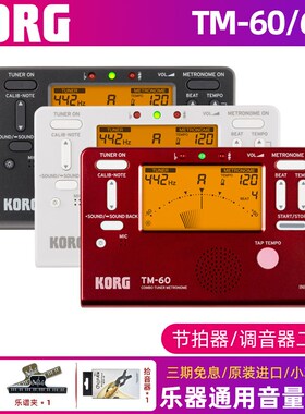 OG M通用调音器管乐提琴电子节拍器M钢琴吉他通用拍子机