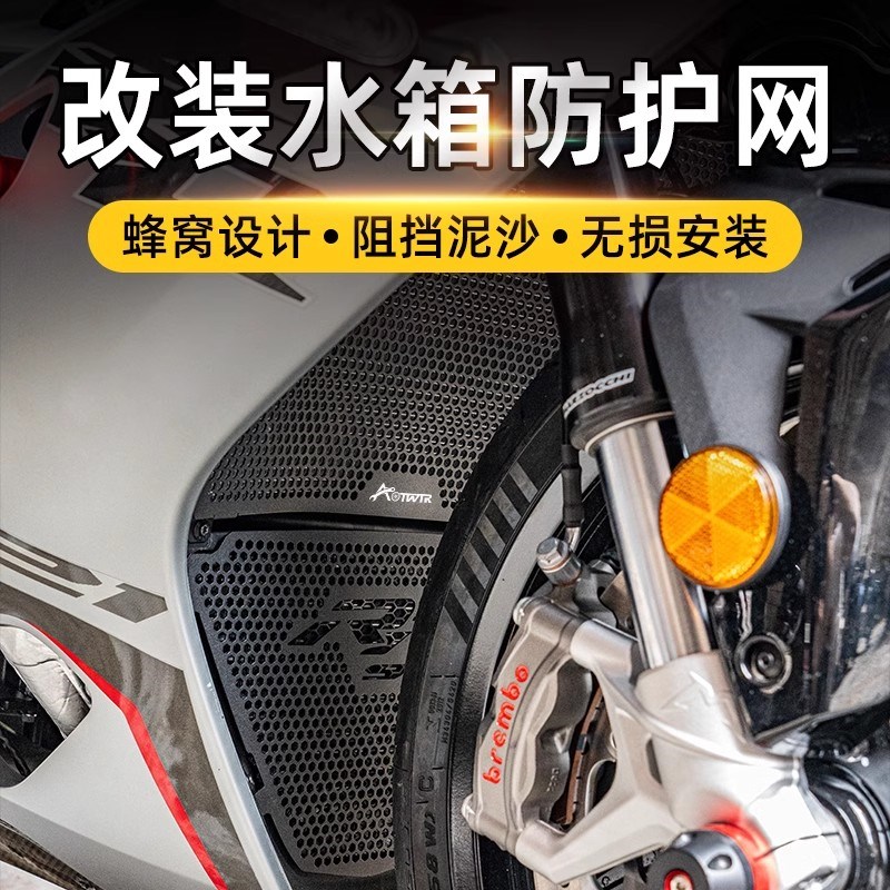 适用赛921改装件风挡防摔球护杠短尾透明离合盖定风翼后视镜边撑