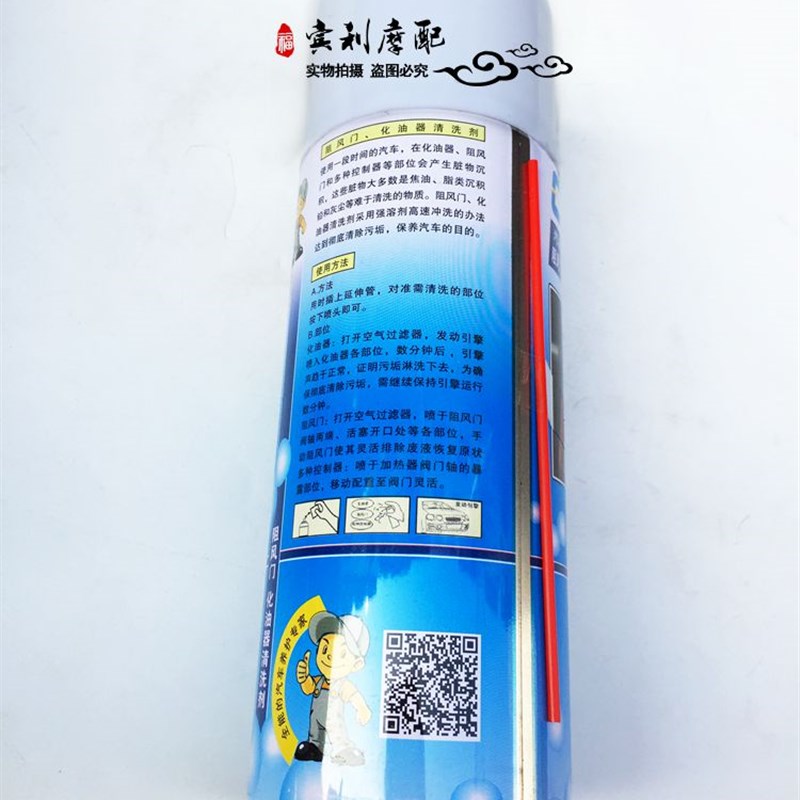 ATM化清剂汽车化油器清洗剂节气门清洁剂摩托车喷油嘴除积碳车用