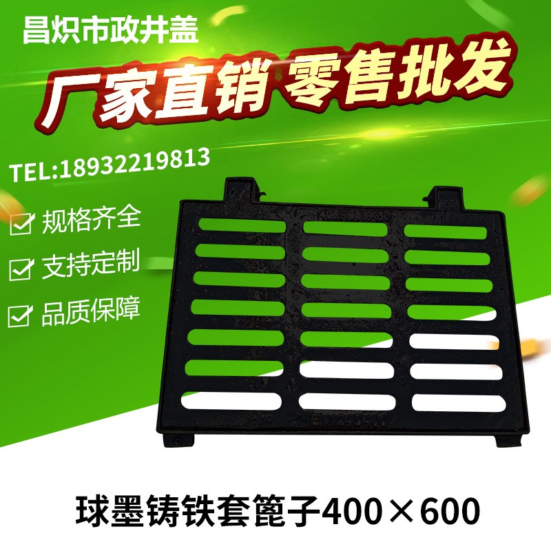 上海球墨铸铁阴井盖下水道排水地沟边井盖板雨污漏水套篦400*600