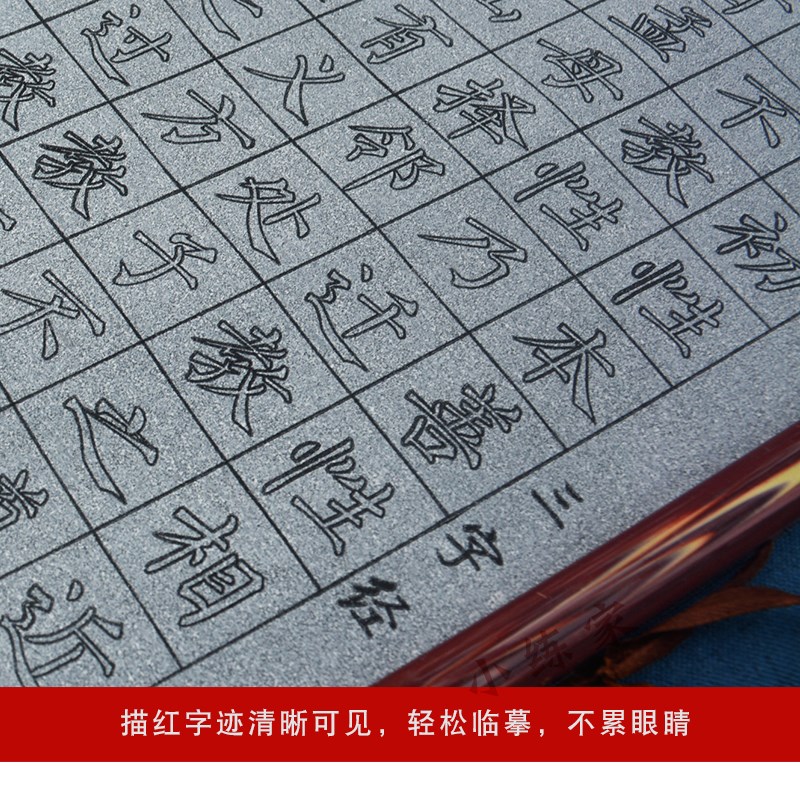 初学者学生练毛笔书法入门加厚万次三字经水写布临摹小楷字帖套装