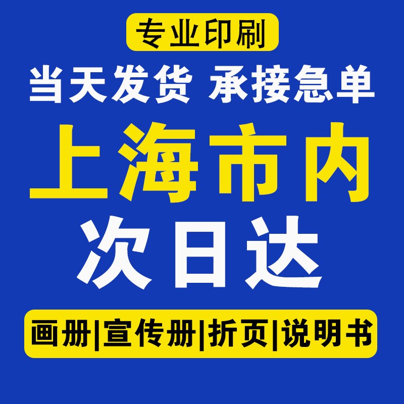 画 画册印刷企业宣传册定制折页说明书产品画 画册设计手册制作公