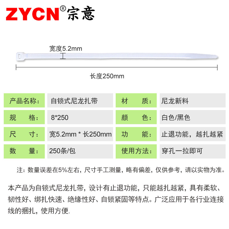 宗意 自锁式扎带尼龙8*0mm0条/包塑料固定电线扎带黑/白色