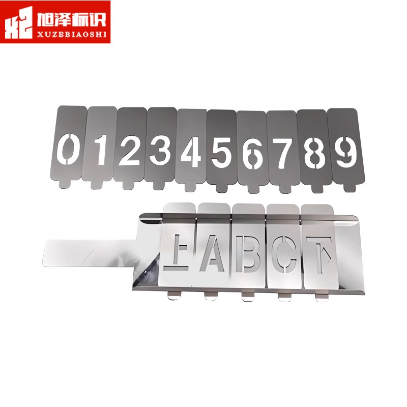 铁皮镂空数字到9模板喷漆自由活动牌空心字镂空喷漆模板