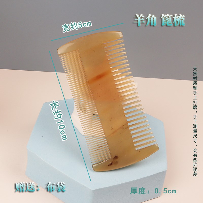 牛角篦子梳子天然去头屑刮头皮篦卵加密梳子细齿儿童头虱子卵按摩