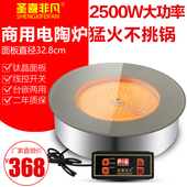 火锅黑晶炉圆形商用嵌入式 光波炉W砂锅串串香火锅饭店