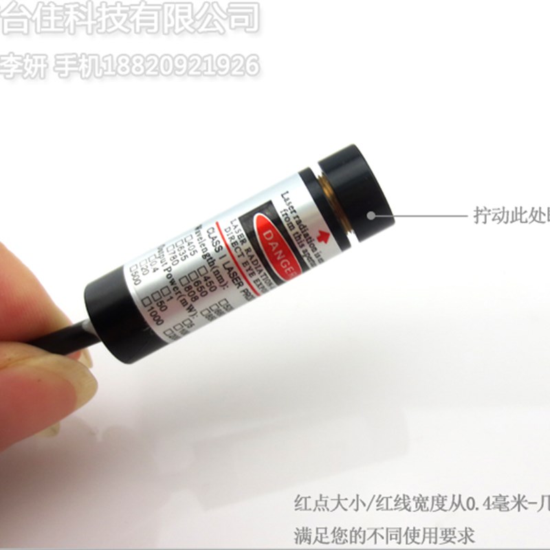 nm红色点大小红一字十字粗细可调红外线定位灯激光器镭射模组