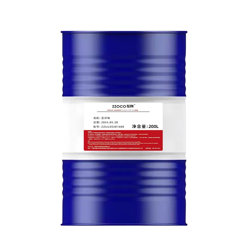 ZZOCO左科工业白油白矿油石蜡拌料无色无味油3#5/32//8号100