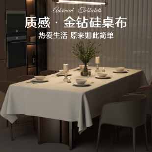 简约高级感桌布防水p防油免洗小羊皮隔热盖布轻奢餐台布餐桌布